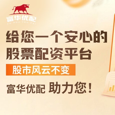 手机端九融配资